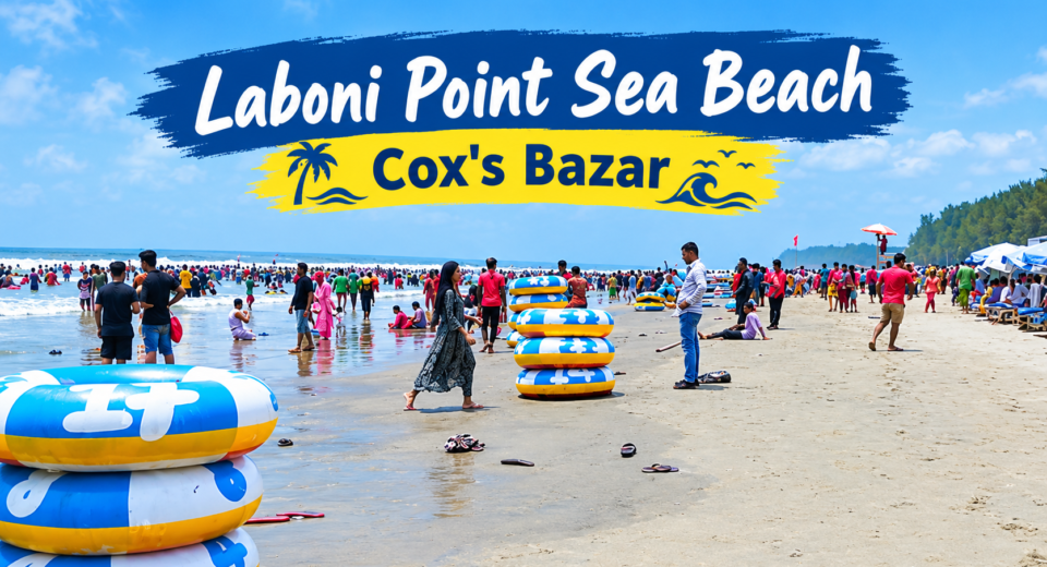 Laboni Point Sea Beach, lobani beach cox's bazar, travel destination in cox's bazar, cox's bazar sea beach